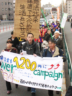 demonstration in Tokyo